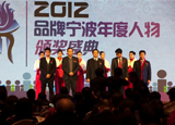 启润董事长李启涵先生入选“2012品牌宁波年度人物”