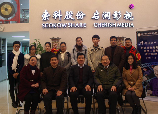 宁波启润影视举办邵逸夫先生逝世三周年追思活动