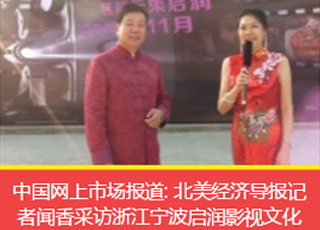 中国网上市场报道启润影视电影·电视剧《穿旗袍的女人》演员海选总决赛