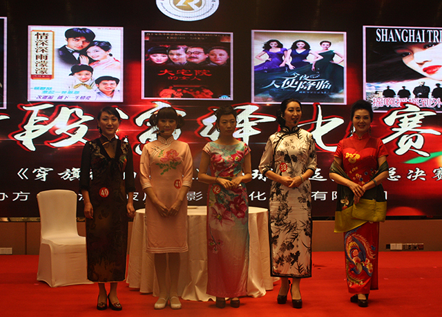 电影·电视剧《穿旗袍的女人》演员全球海选总决赛桥段演绎比赛