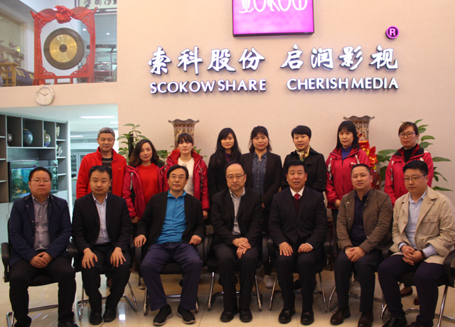 西安曲江文投(集团）有限公司首席CEO贯钊一先生等参观考察宁波启润影视