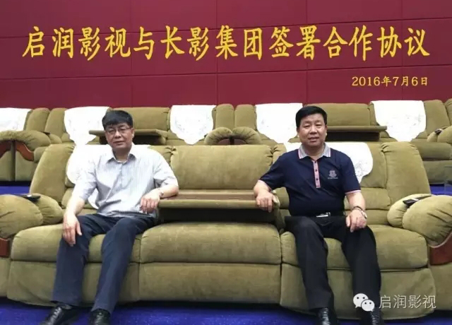 宁波启润影视应邀赴长影集团参观学习