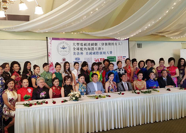 美国洛杉矶举行电影·电视剧《穿旗袍的女人》配角演员全球海选大赛暨美洛杯美国国际旗袍大赛新闻发布会