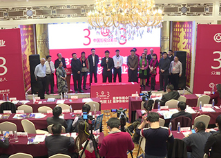 启润影视董事长李启涵出席中国影视众筹节 为电影《百年逸夫》招募合作伙伴