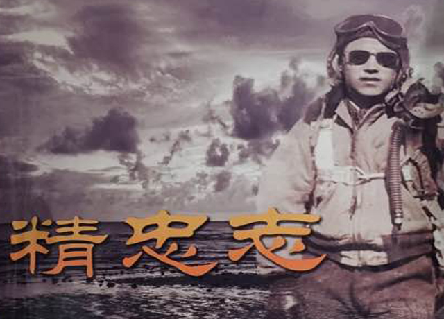 宁波启润影视筹备电影《精忠志》（暂名）