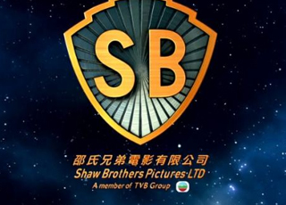 纪念邵逸夫先生逝世二周年文集邀请函