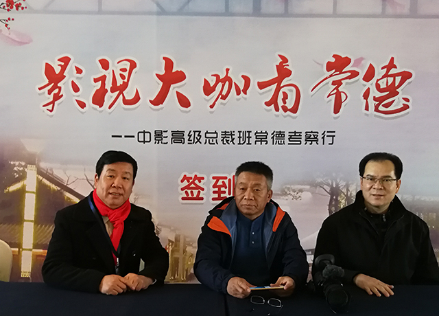 董事长李启涵湖南常德参加