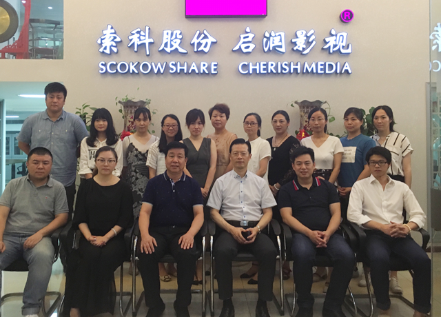 上海和澄企业管理咨询公司莅临启润影视指导美国上市相关工作