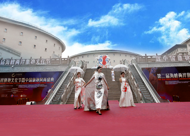 第二届海峡两岸旗袍文化节—启润影视协办