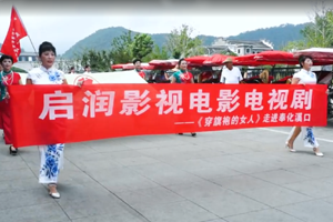 电影电视剧《穿旗袍的女人》走进奉化溪口