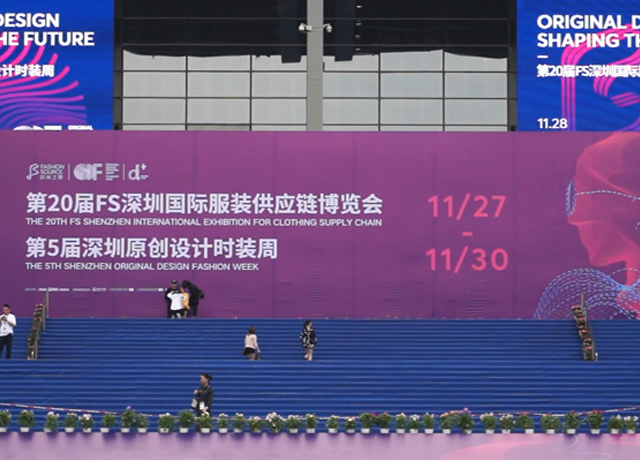 旗袍面料香云纱亮相第20届FS深圳国际服装供应链博览会