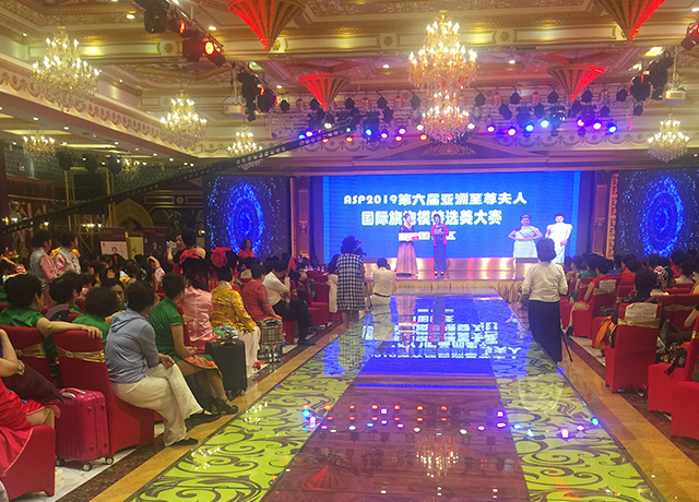 李启涵董事长出席2019第六届亚洲至尊夫人国际旗袍模特选美大赛