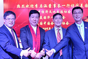 李启涵董事长访美策划好莱坞大型活动