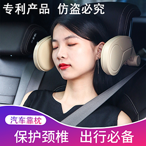 汽车睡眠侧靠头枕可调节睡觉神器车内护颈枕车载座椅汽车头枕