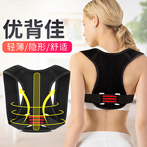 儿童肩部背部脊椎驼背仪女仕隐形防驼背坐姿矫正器