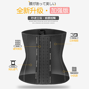 网红泰国天然乳胶橡胶收腹带男女塑形美体无压迫感暧宫塑身束腰带