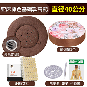 蒲团坐灸仪凳子家用熏蒸妇科坐熏 艾条艾灸垫子坐垫 臀部盒随身灸