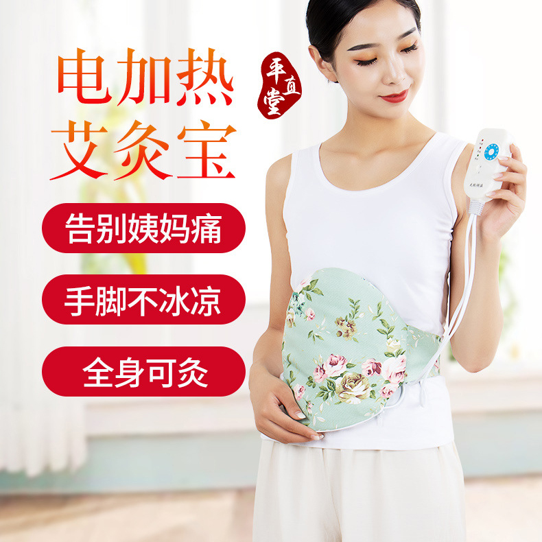 新款艾灸宝热敷护腰护膝暖宫艾绒包控温定时电加热艾灸宝
