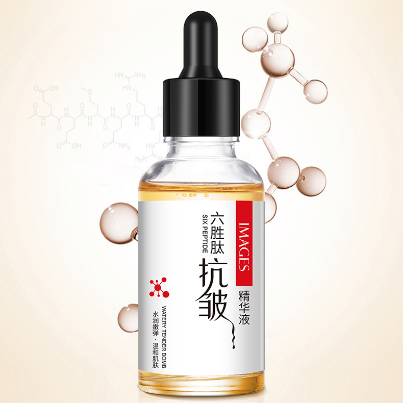 形象美六胜肽抗皱 精华液提亮肤色补水嫩肤原液滋润保湿