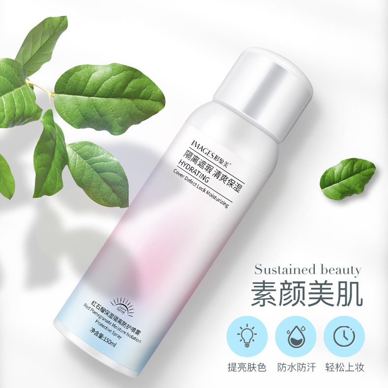 形象美红石榴保湿隔离防护喷雾 轻透裸妆隔离防水喷雾化妆品