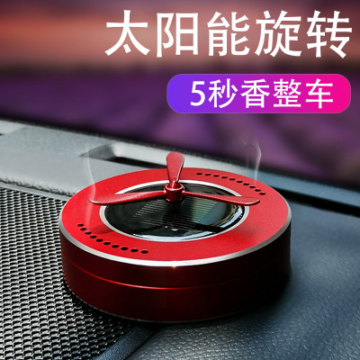 车载香水 太阳能创意汽车香薰摆件 车内香薰香膏装饰用品礼品