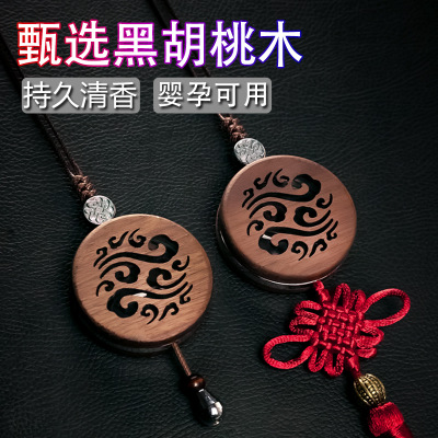 车载香水挂件饰品桃木透气膜高档吊坠悬挂式香薰汽车香水