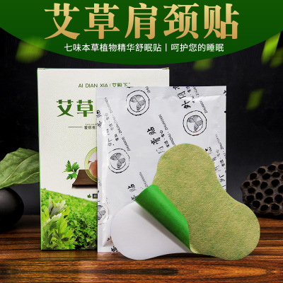 艾草肩颈贴 自发热颈椎艾灸贴 艾殿下防寒热敷保暖温灸贴