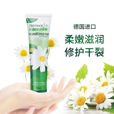 德国小甘菊护手霜 女滋润保湿补水 秋冬嫩白 小雏菊 洋甘菊护手霜