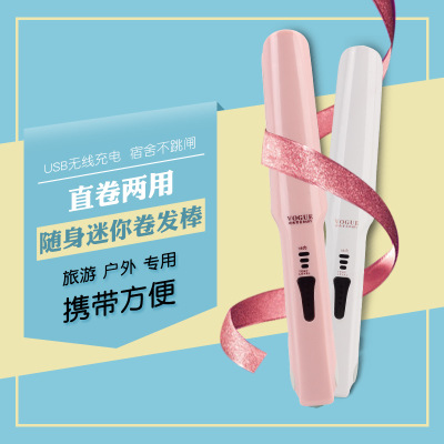 无线直发器迷你充电卷发棒 USB卷直两用夹板小功率充电夹板