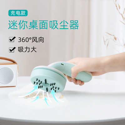 迷你手持桌面吸尘器 家用无线键盘清洁器大吸力手持小型吸尘器