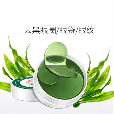 螺旋藻海藻眼膜眼贴祛眼袋黑眼圈提拉紧致舒缓眼部护理绿公主眼膜