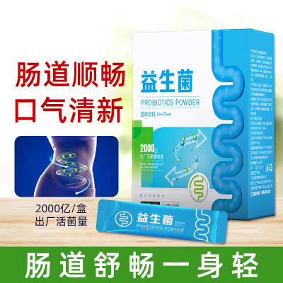  儿童益生菌成人婴幼儿肠道益生菌粉复合活性益生元