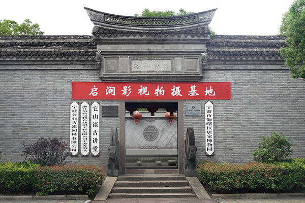 宁波启润影视文化产业园正式启动！(上)