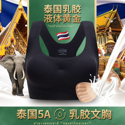  无痕养护乳胶内衣女一片式薄款聚拢美背心无钢圈睡眠文胸