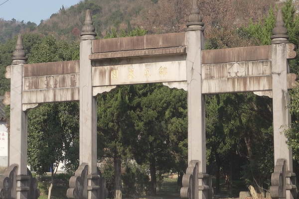 大慈善家邵逸夫家族的邵氏墓园内精美石雕被盗