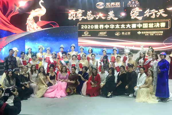 世界中华太太大赛在贵州！启润影视制片！