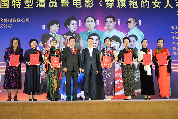 首届中国特型演员暨电影《穿旗袍的女人》研讨会