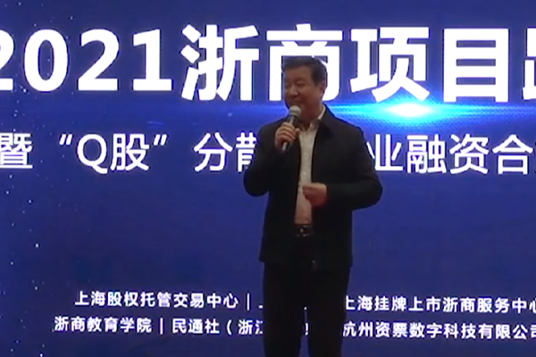 启润电影项目应邀到浙商大学路演