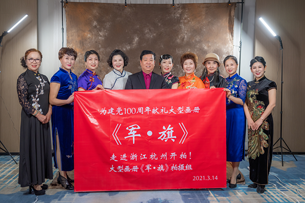 大型画册《军•旗》杭州第一站旗开得胜