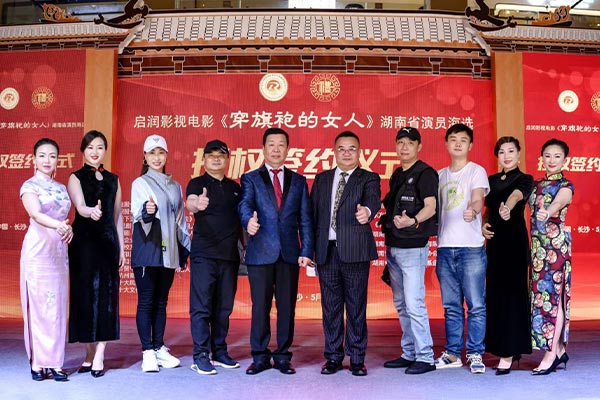 电影《穿旗袍的女人》湖南演员海选即将开启