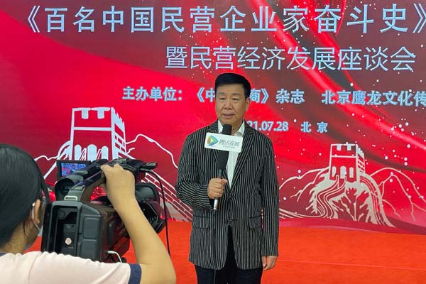 《百年百名中国民营企业家奋斗史》在京发布，甬商李启涵榜上有名