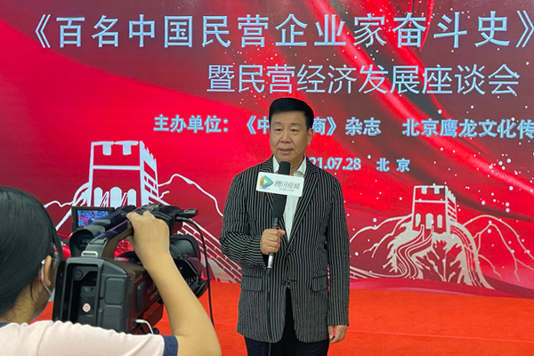 《百年百名中国民营企业家奋斗史》在京发布，甬商李启涵榜上有名