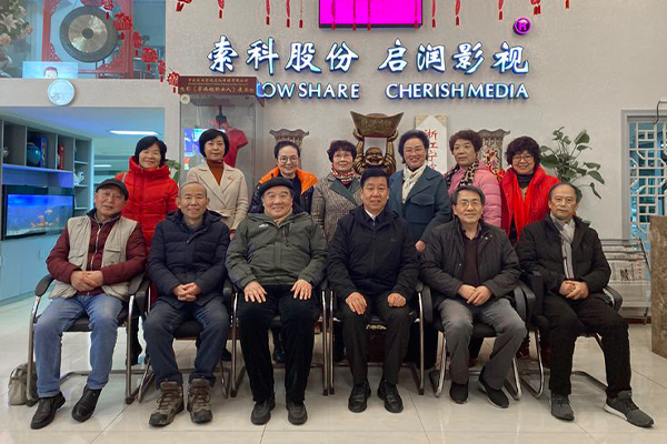 启润影视公司迎春茶话会