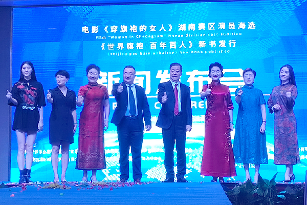 电影《穿旗袍的女人》湖南赛区演员海选启动