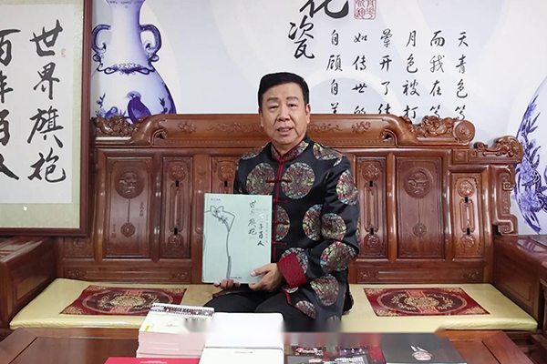 《世界旗袍 百年百人》新书发行预告