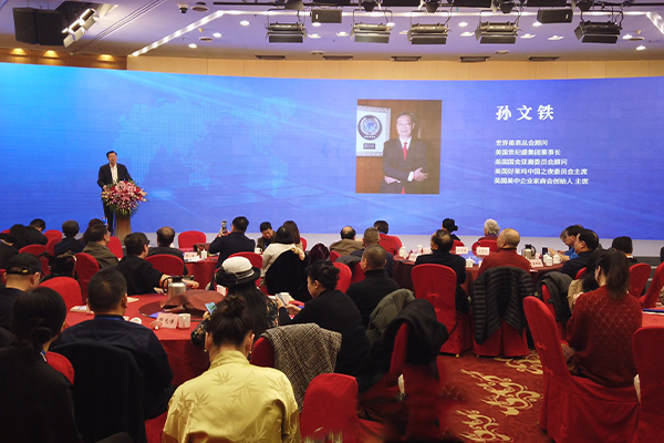 孙文铁先生在纪念邵逸夫逝世十周年纪念会上讲话