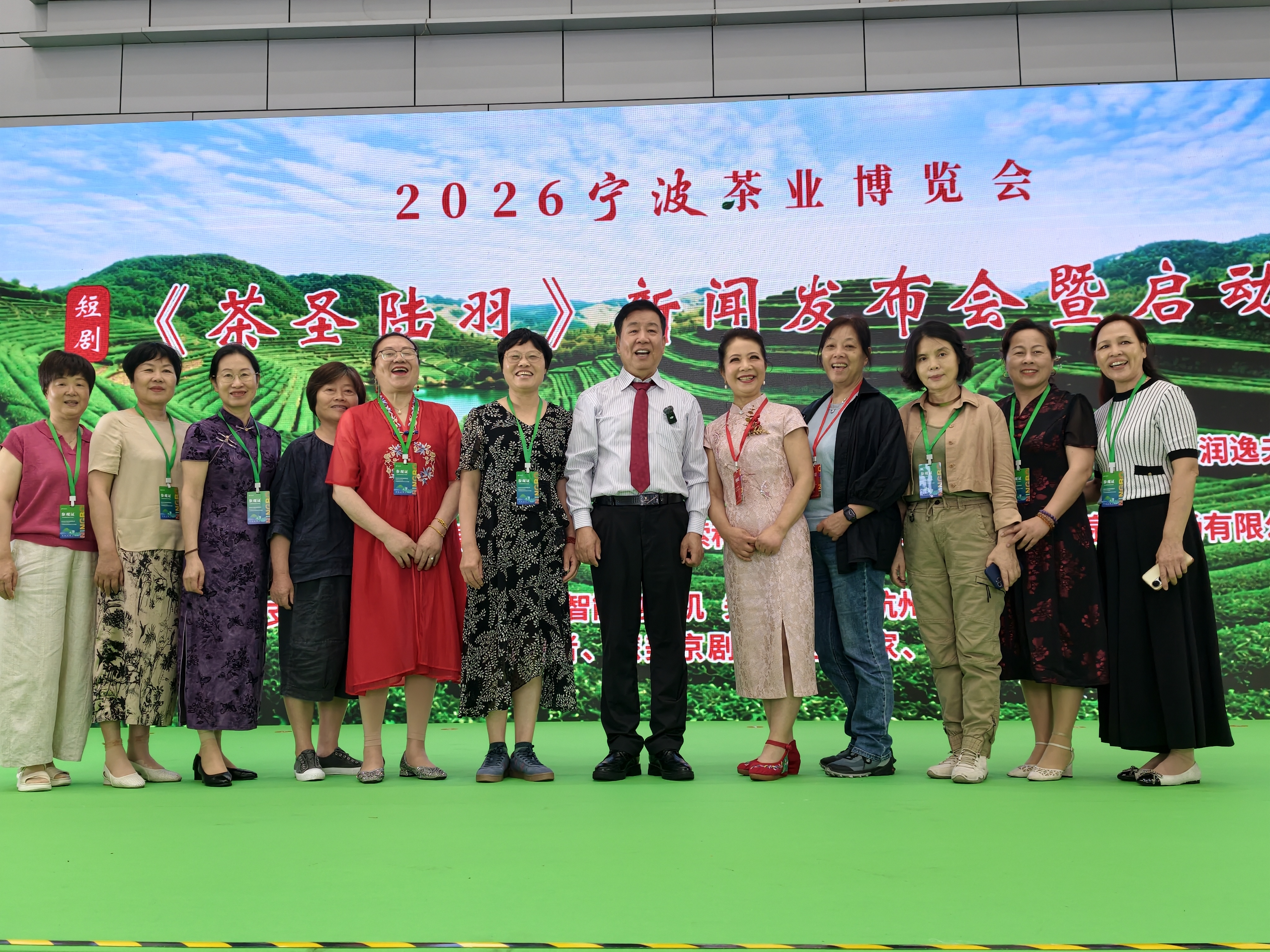  50集短剧《茶圣陆羽》新闻发布会暨启动仪式圆满成功！
